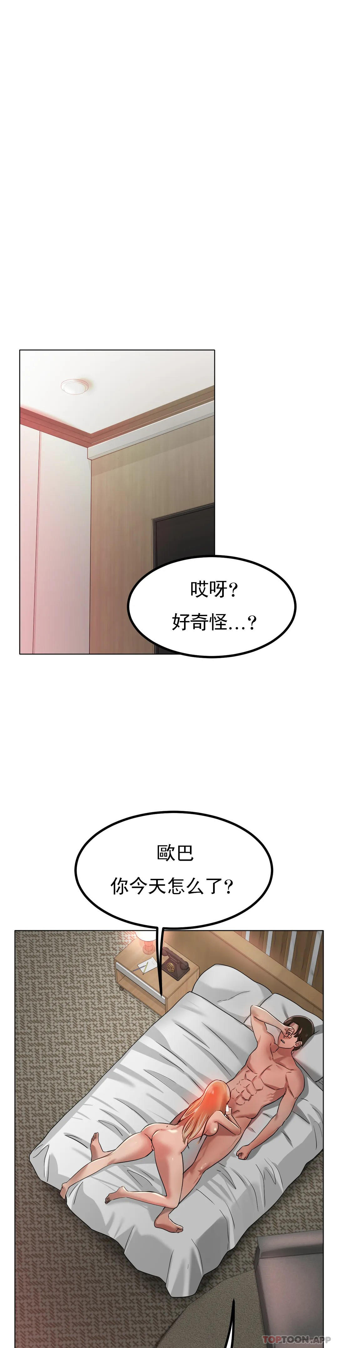 韩国漫画冰上的爱韩漫_冰上的爱-第31话-对了...用色头在线免费阅读-韩国漫画-第26张图片