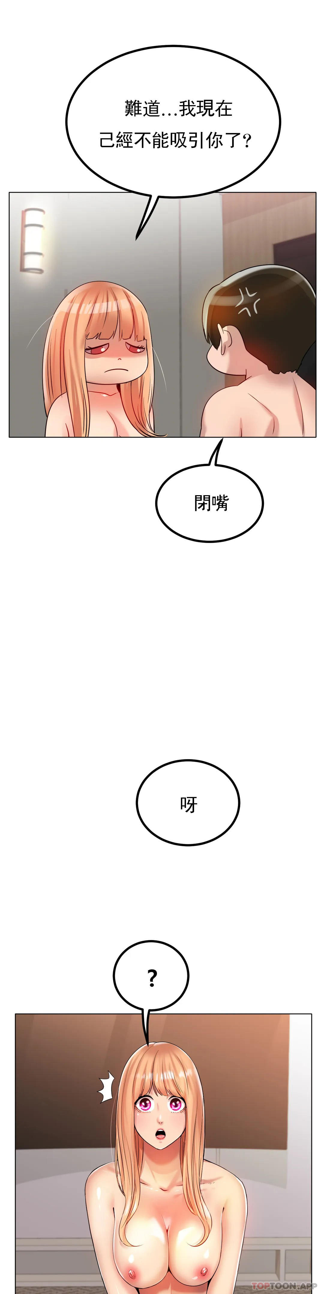 韩国漫画冰上的爱韩漫_冰上的爱-第31话-对了...用色头在线免费阅读-韩国漫画-第29张图片