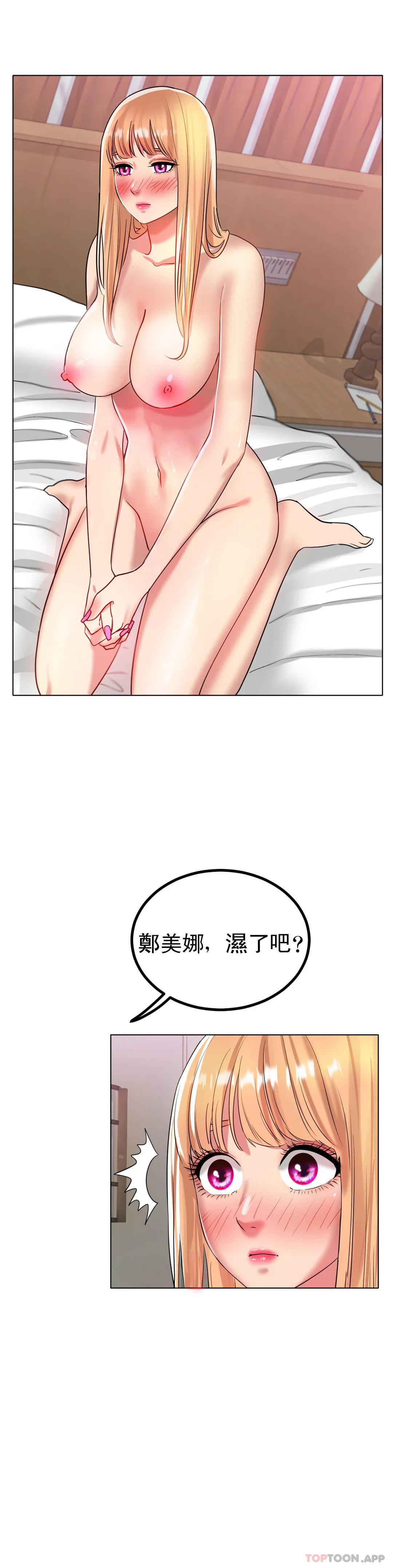 韩国漫画冰上的爱韩漫_冰上的爱-第31话-对了...用色头在线免费阅读-韩国漫画-第44张图片