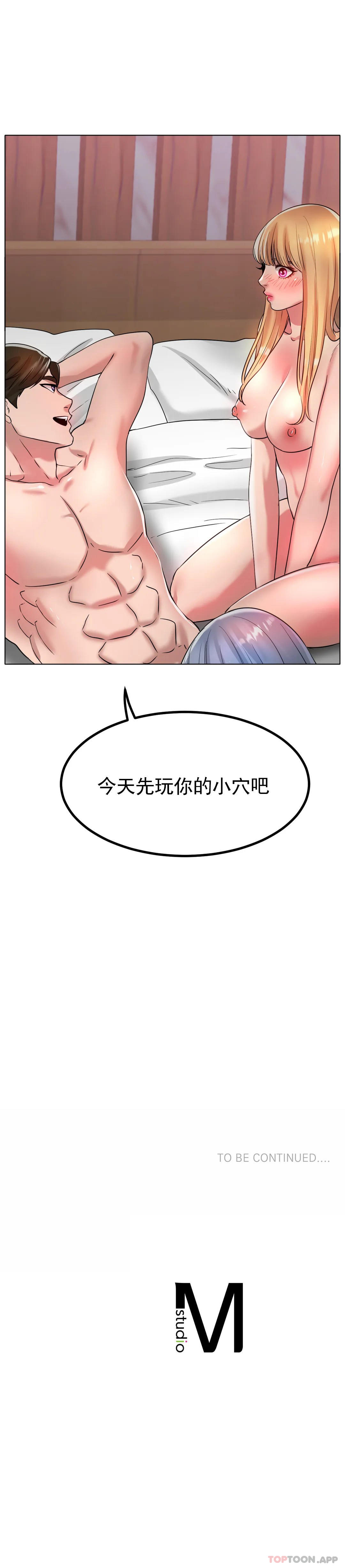 韩国漫画冰上的爱韩漫_冰上的爱-第31话-对了...用色头在线免费阅读-韩国漫画-第45张图片