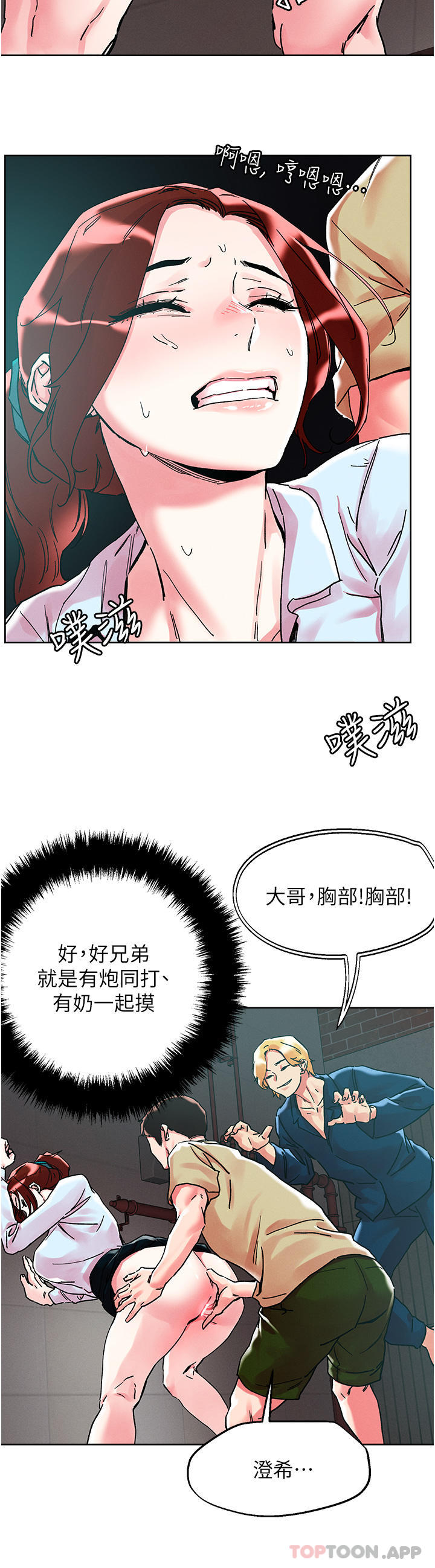 韩国漫画把妹鬼达人韩漫_把妹鬼达人-第89话-奔向野炮圣地吧在线免费阅读-韩国漫画-第7张图片