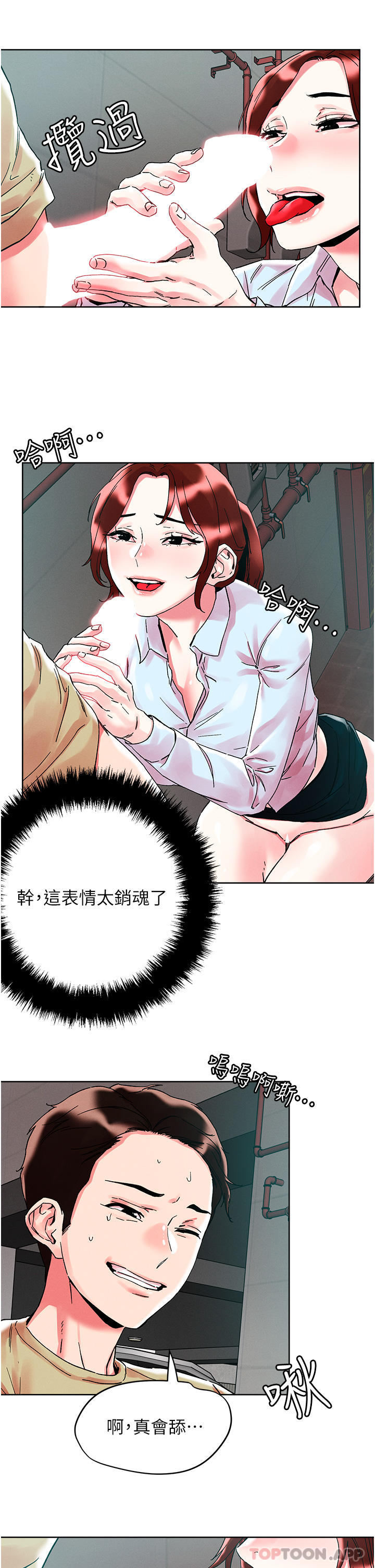 韩国漫画把妹鬼达人韩漫_把妹鬼达人-第89话-奔向野炮圣地吧在线免费阅读-韩国漫画-第19张图片
