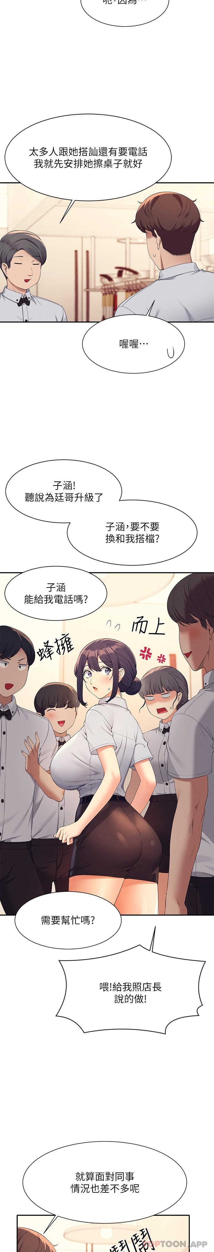 韩国漫画谁说理组没正妹韩漫_谁说理组没正妹-第85话-爆乳内衣在线免费阅读-韩国漫画-第7张图片