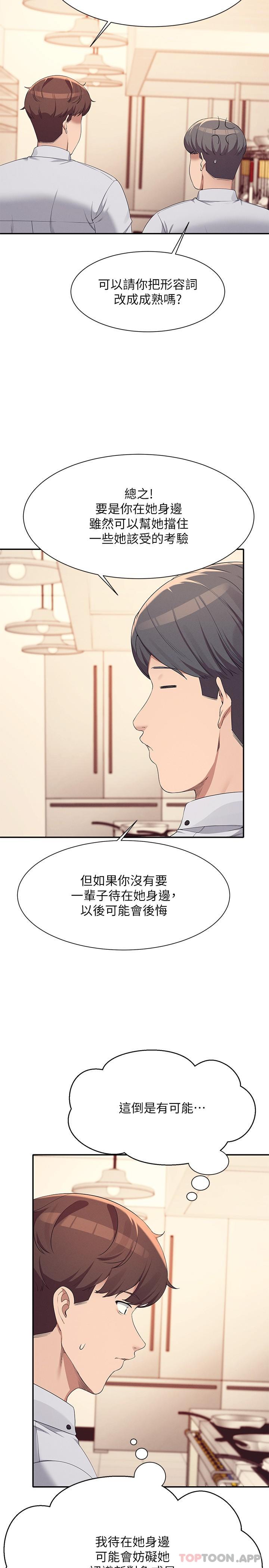 韩国漫画谁说理组没正妹韩漫_谁说理组没正妹-第85话-爆乳内衣在线免费阅读-韩国漫画-第10张图片