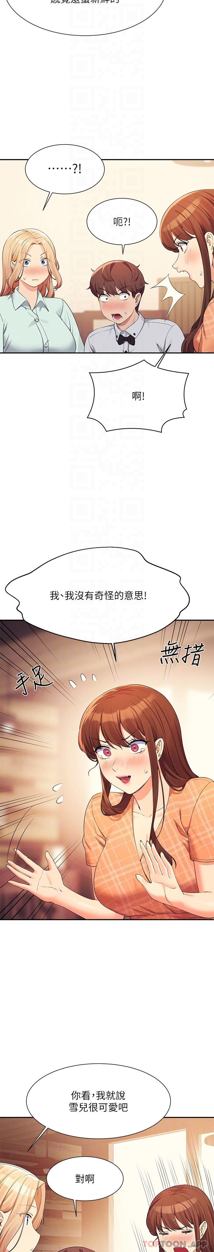 韩国漫画谁说理组没正妹韩漫_谁说理组没正妹-第85话-爆乳内衣在线免费阅读-韩国漫画-第16张图片