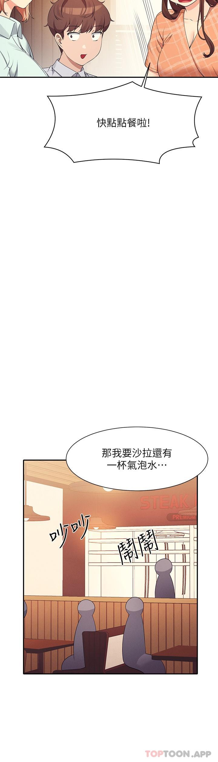 韩国漫画谁说理组没正妹韩漫_谁说理组没正妹-第85话-爆乳内衣在线免费阅读-韩国漫画-第17张图片