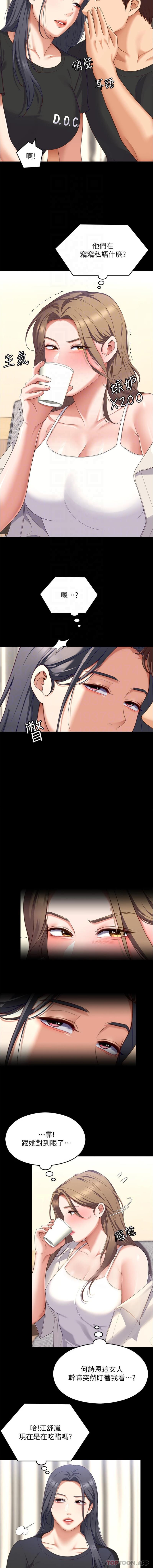 韩国漫画今晚就决定吃你了韩漫_今晚就决定吃你了-第82话-我是来安慰你的在线免费阅读-韩国漫画-第4张图片