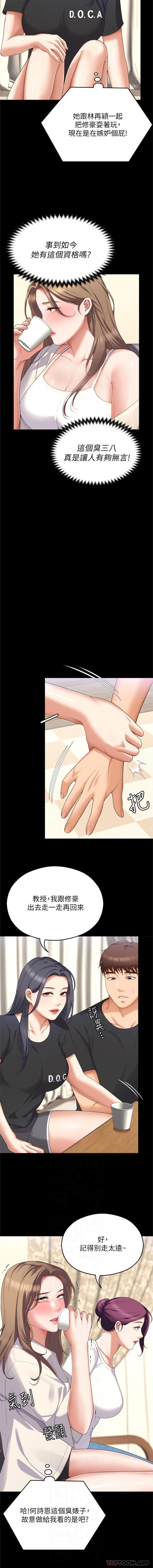 韩国漫画今晚就决定吃你了韩漫_今晚就决定吃你了-第82话-我是来安慰你的在线免费阅读-韩国漫画-第5张图片