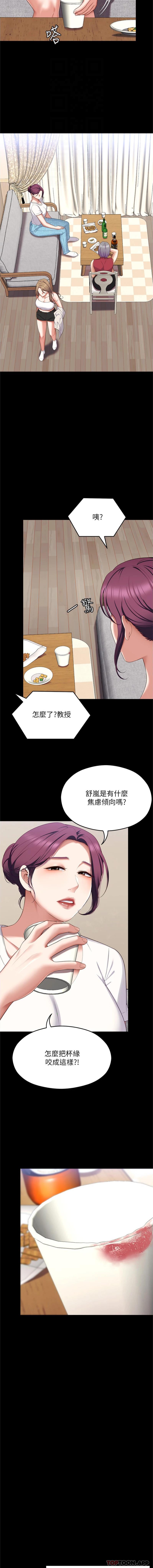 韩国漫画今晚就决定吃你了韩漫_今晚就决定吃你了-第82话-我是来安慰你的在线免费阅读-韩国漫画-第7张图片