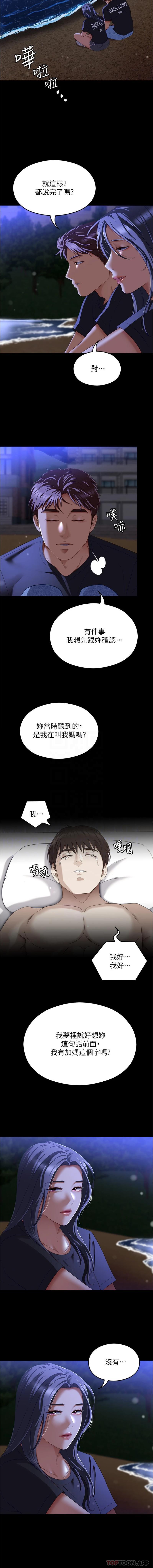 韩国漫画今晚就决定吃你了韩漫_今晚就决定吃你了-第82话-我是来安慰你的在线免费阅读-韩国漫画-第10张图片