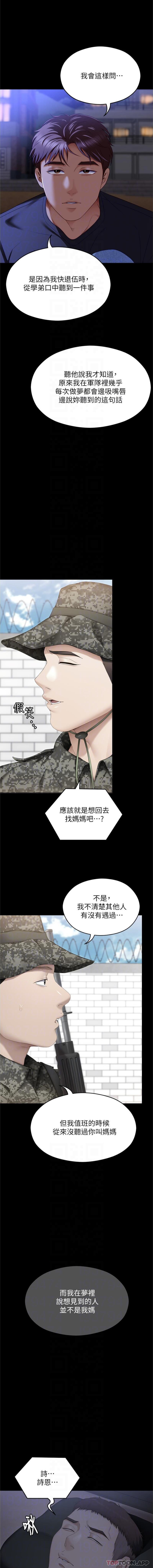 韩国漫画今晚就决定吃你了韩漫_今晚就决定吃你了-第82话-我是来安慰你的在线免费阅读-韩国漫画-第11张图片
