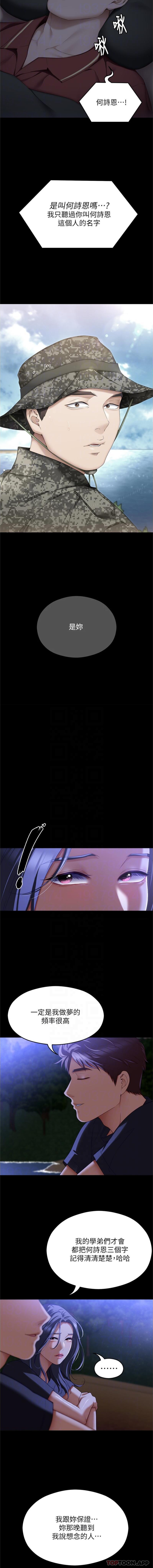 韩国漫画今晚就决定吃你了韩漫_今晚就决定吃你了-第82话-我是来安慰你的在线免费阅读-韩国漫画-第12张图片