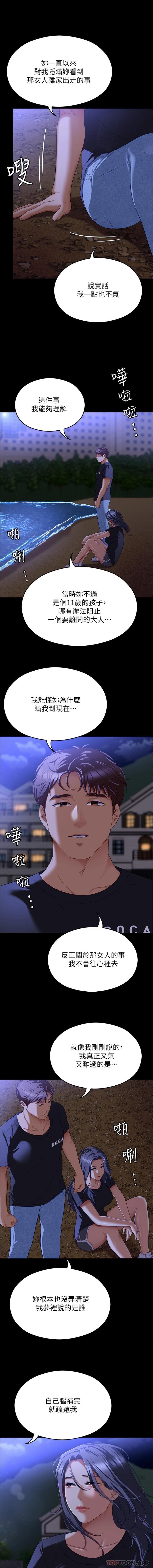 韩国漫画今晚就决定吃你了韩漫_今晚就决定吃你了-第82话-我是来安慰你的在线免费阅读-韩国漫画-第14张图片