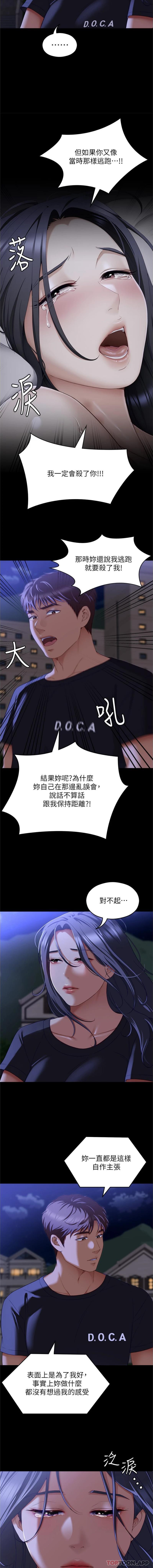 韩国漫画今晚就决定吃你了韩漫_今晚就决定吃你了-第82话-我是来安慰你的在线免费阅读-韩国漫画-第15张图片