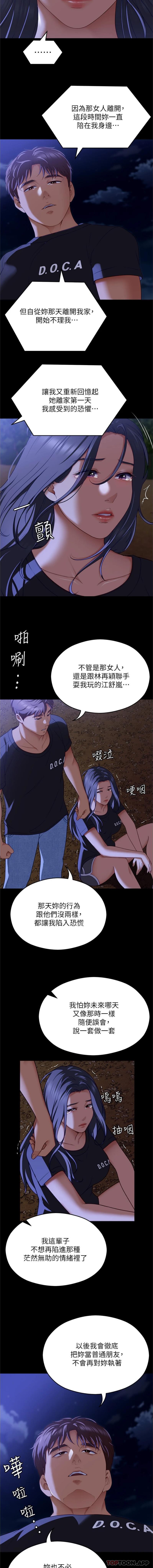 韩国漫画今晚就决定吃你了韩漫_今晚就决定吃你了-第82话-我是来安慰你的在线免费阅读-韩国漫画-第16张图片
