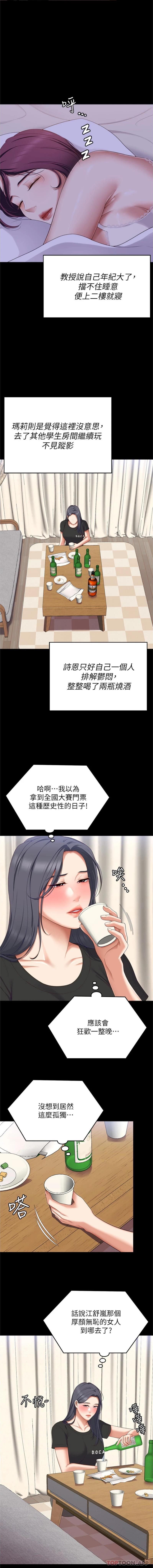韩国漫画今晚就决定吃你了韩漫_今晚就决定吃你了-第82话-我是来安慰你的在线免费阅读-韩国漫画-第18张图片