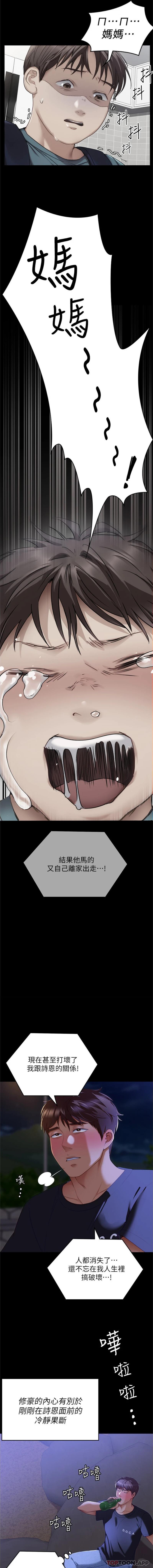 韩国漫画今晚就决定吃你了韩漫_今晚就决定吃你了-第82话-我是来安慰你的在线免费阅读-韩国漫画-第22张图片