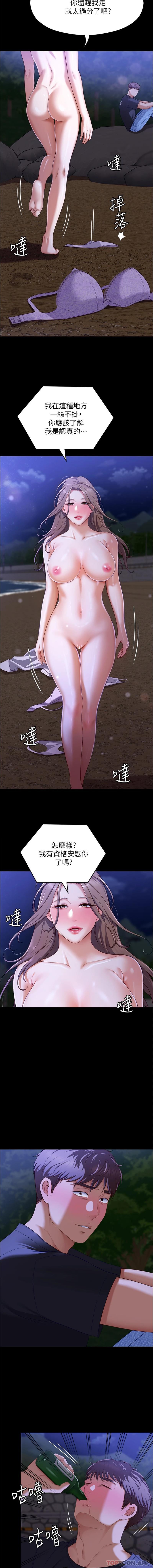 韩国漫画今晚就决定吃你了韩漫_今晚就决定吃你了-第82话-我是来安慰你的在线免费阅读-韩国漫画-第25张图片