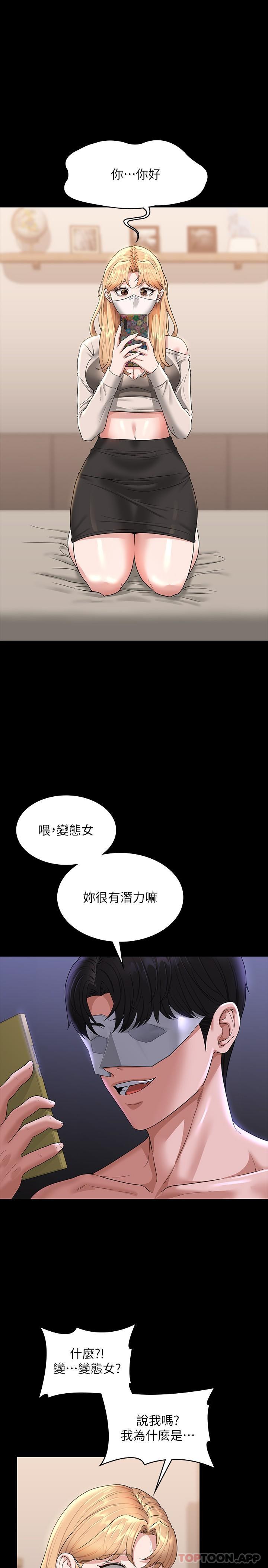 韩国漫画超级公务员韩漫_超级公务员-第72话-只穿一件外套进超商在线免费阅读-韩国漫画-第3张图片
