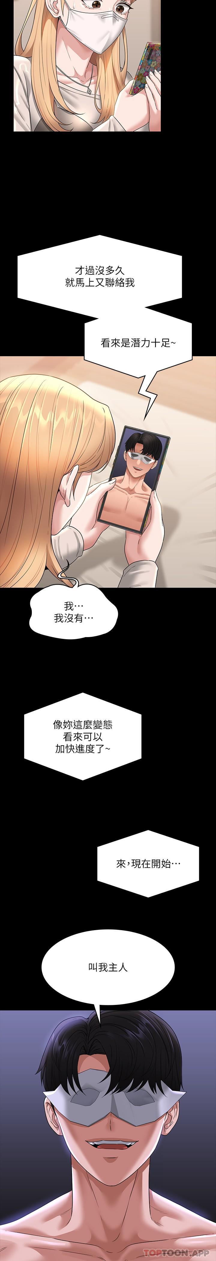 韩国漫画超级公务员韩漫_超级公务员-第72话-只穿一件外套进超商在线免费阅读-韩国漫画-第4张图片