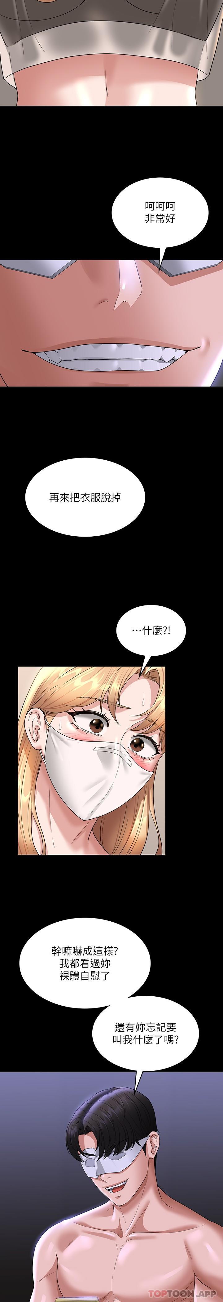 韩国漫画超级公务员韩漫_超级公务员-第72话-只穿一件外套进超商在线免费阅读-韩国漫画-第7张图片