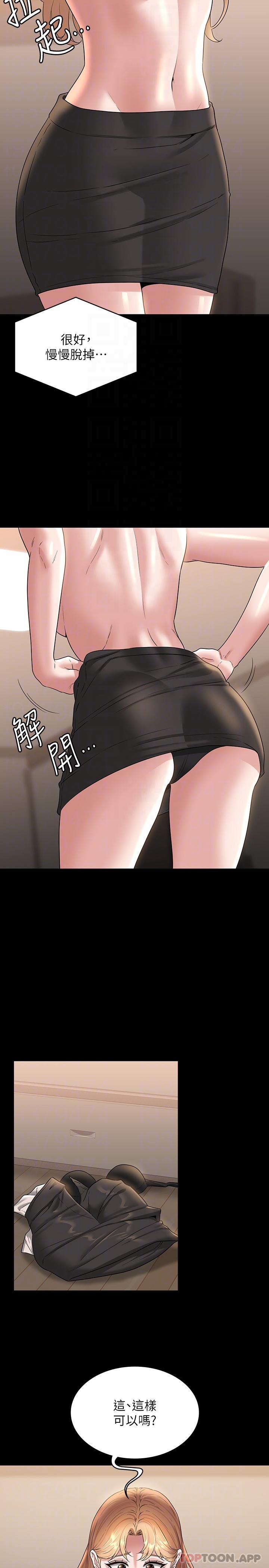 韩国漫画超级公务员韩漫_超级公务员-第72话-只穿一件外套进超商在线免费阅读-韩国漫画-第9张图片