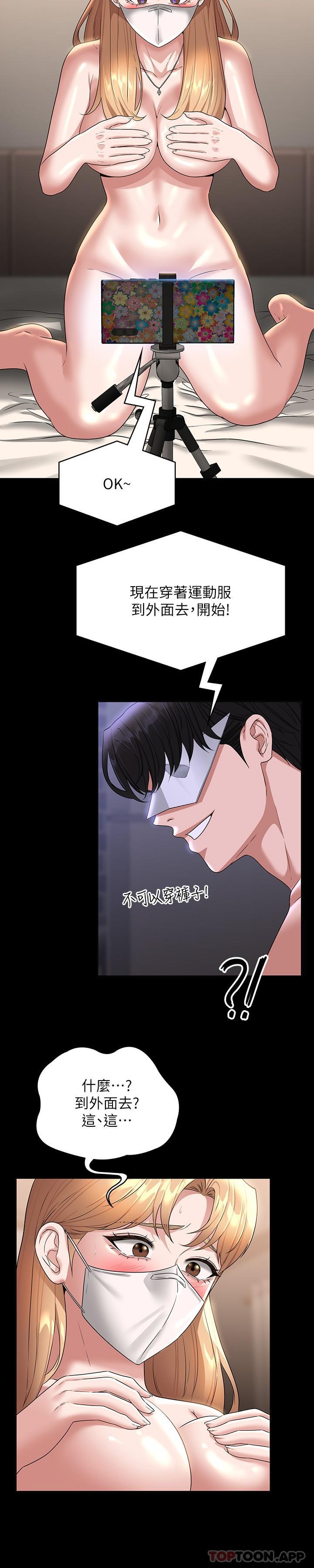 韩国漫画超级公务员韩漫_超级公务员-第72话-只穿一件外套进超商在线免费阅读-韩国漫画-第10张图片