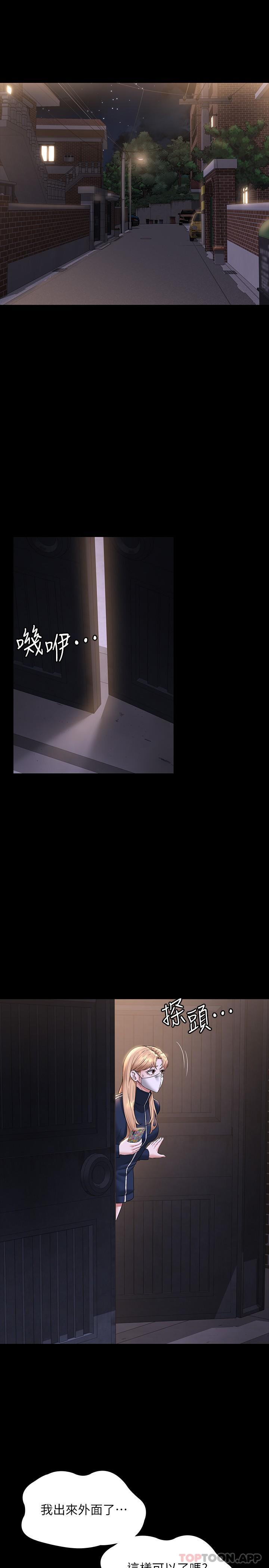 韩国漫画超级公务员韩漫_超级公务员-第72话-只穿一件外套进超商在线免费阅读-韩国漫画-第12张图片