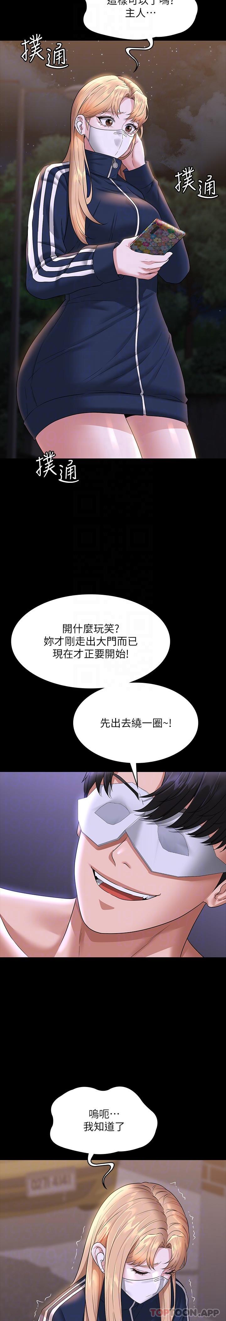 韩国漫画超级公务员韩漫_超级公务员-第72话-只穿一件外套进超商在线免费阅读-韩国漫画-第13张图片