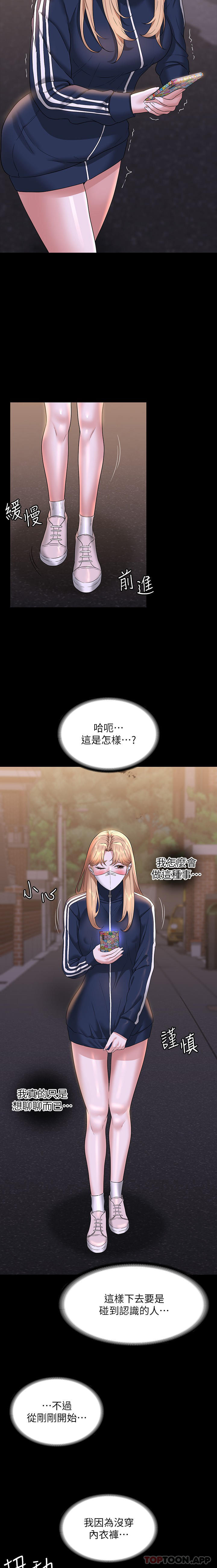 韩国漫画超级公务员韩漫_超级公务员-第72话-只穿一件外套进超商在线免费阅读-韩国漫画-第14张图片