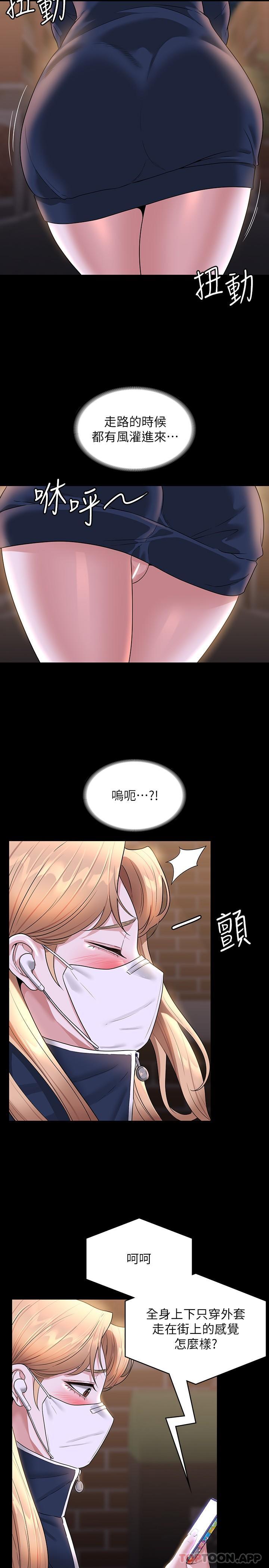 韩国漫画超级公务员韩漫_超级公务员-第72话-只穿一件外套进超商在线免费阅读-韩国漫画-第15张图片