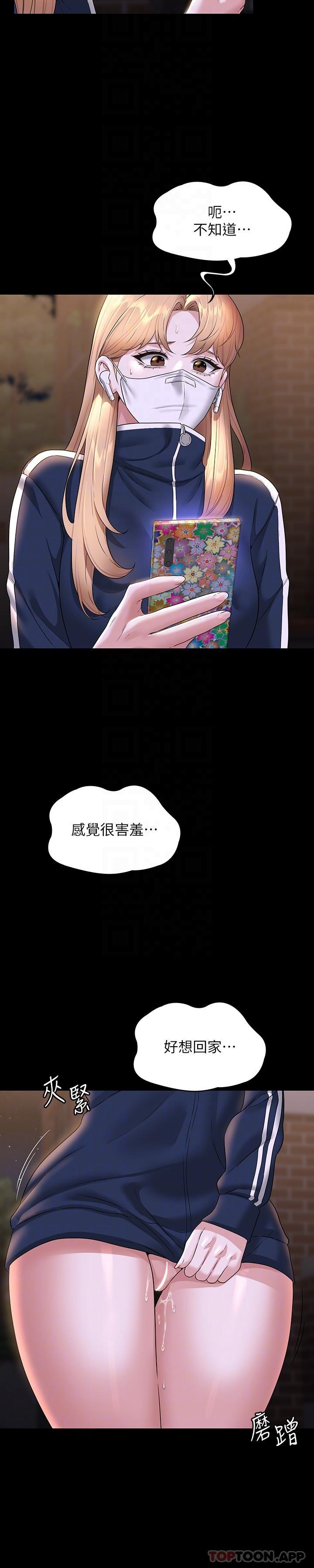 韩国漫画超级公务员韩漫_超级公务员-第72话-只穿一件外套进超商在线免费阅读-韩国漫画-第16张图片