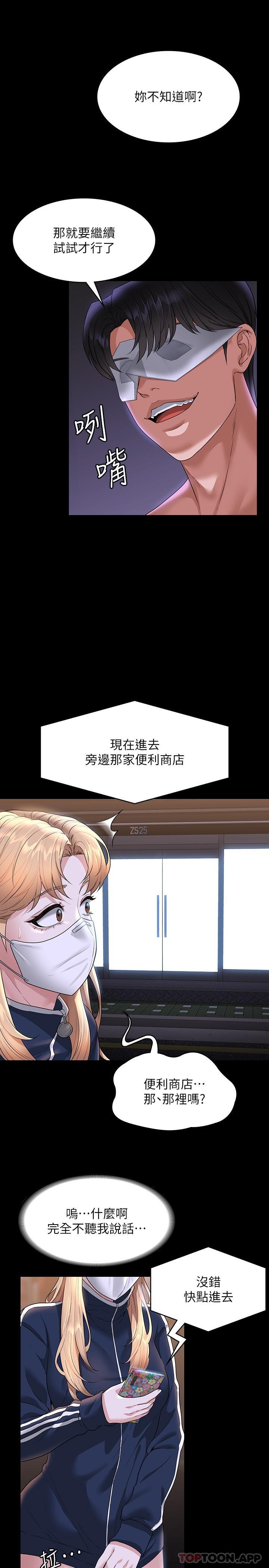 韩国漫画超级公务员韩漫_超级公务员-第72话-只穿一件外套进超商在线免费阅读-韩国漫画-第17张图片
