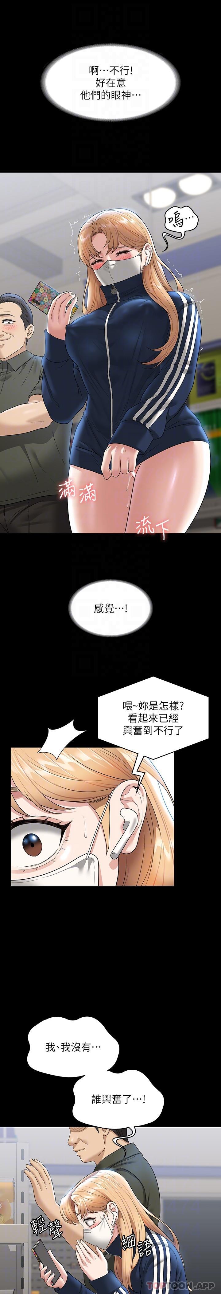 韩国漫画超级公务员韩漫_超级公务员-第72话-只穿一件外套进超商在线免费阅读-韩国漫画-第21张图片