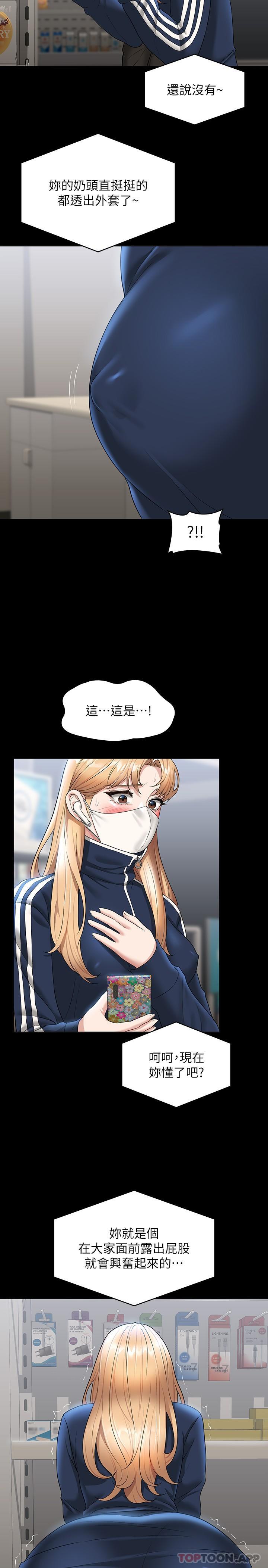 韩国漫画超级公务员韩漫_超级公务员-第72话-只穿一件外套进超商在线免费阅读-韩国漫画-第22张图片