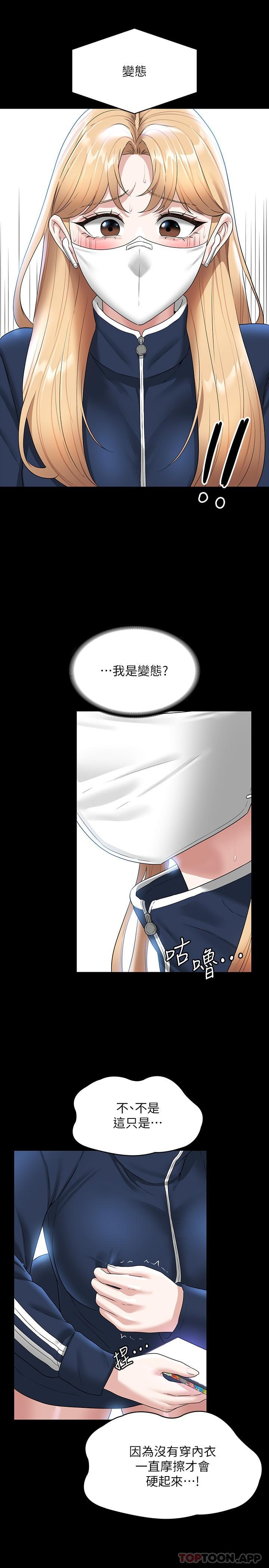 韩国漫画超级公务员韩漫_超级公务员-第72话-只穿一件外套进超商在线免费阅读-韩国漫画-第24张图片