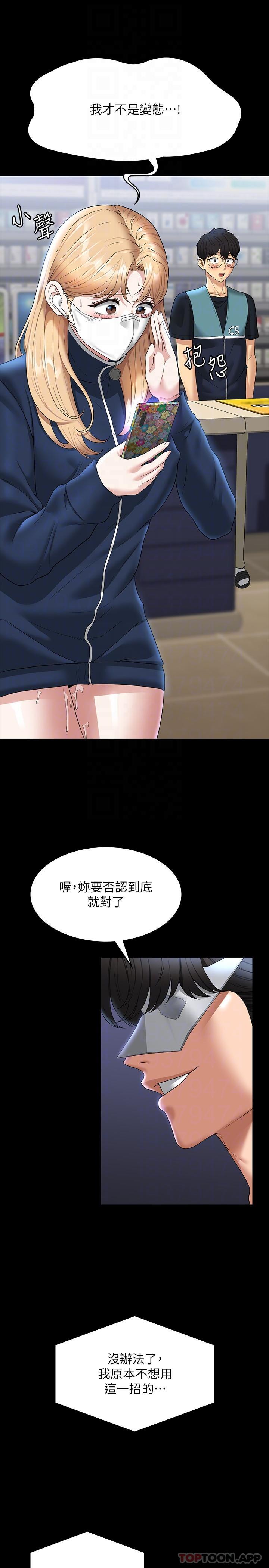 韩国漫画超级公务员韩漫_超级公务员-第72话-只穿一件外套进超商在线免费阅读-韩国漫画-第25张图片