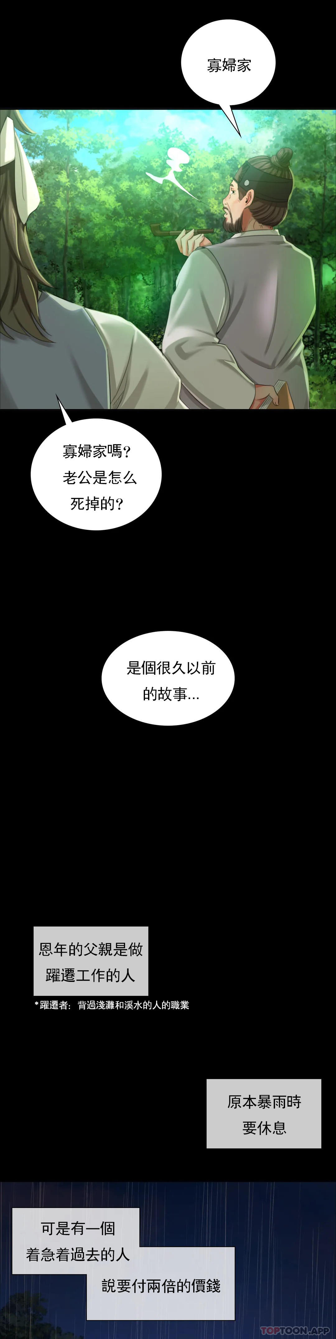 韩国漫画小姐韩漫_小姐-第15话-快要断了在线免费阅读-韩国漫画-第25张图片