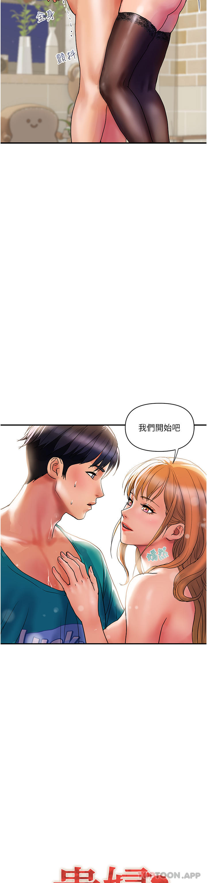 韩国漫画贵妇百货韩漫_贵妇百货-第13话-被肉棒驯服的女人在线免费阅读-韩国漫画-第7张图片