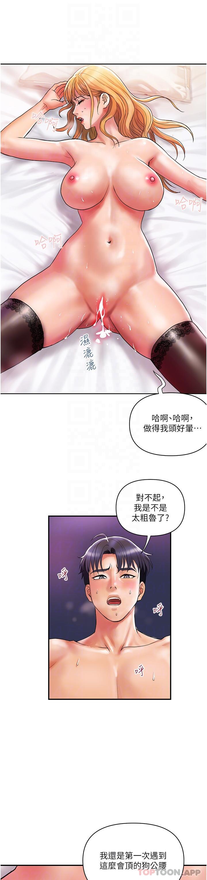 韩国漫画贵妇百货韩漫_贵妇百货-第13话-被肉棒驯服的女人在线免费阅读-韩国漫画-第23张图片