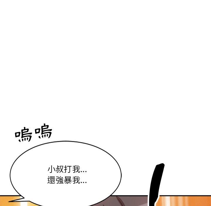 韩国漫画不良大嫂韩漫_不良大嫂-第27话在线免费阅读-韩国漫画-第28张图片