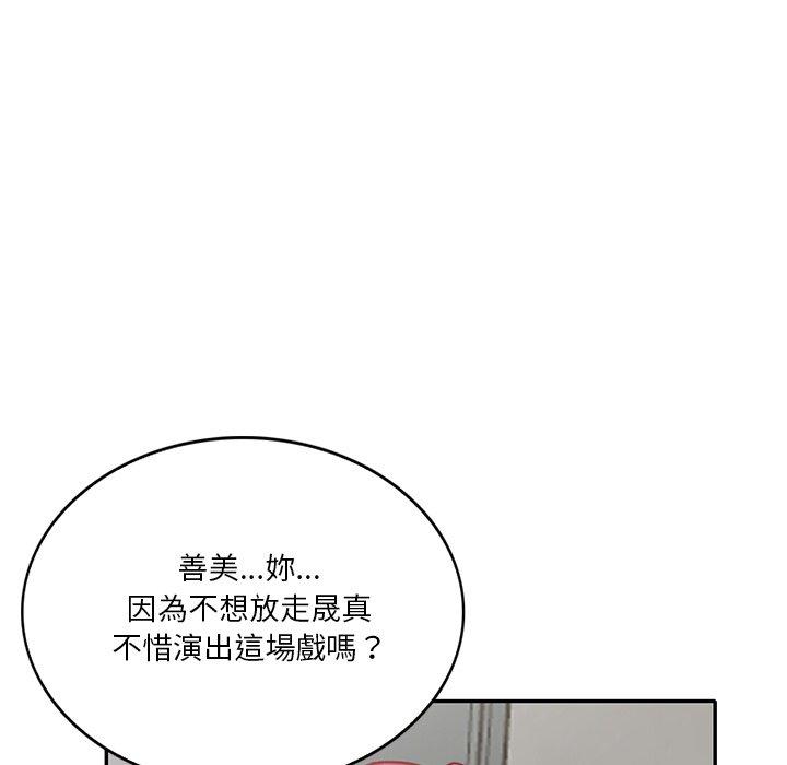 韩国漫画不良大嫂韩漫_不良大嫂-第27话在线免费阅读-韩国漫画-第38张图片