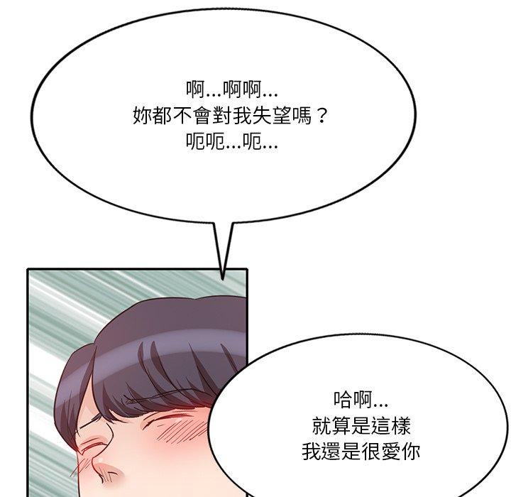 韩国漫画不良大嫂韩漫_不良大嫂-第27话在线免费阅读-韩国漫画-第77张图片