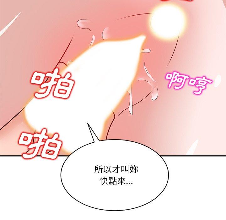 韩国漫画不良大嫂韩漫_不良大嫂-第27话在线免费阅读-韩国漫画-第90张图片