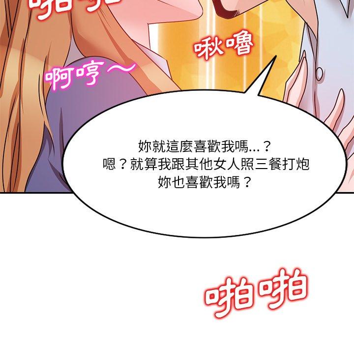 韩国漫画不良大嫂韩漫_不良大嫂-第27话在线免费阅读-韩国漫画-第96张图片