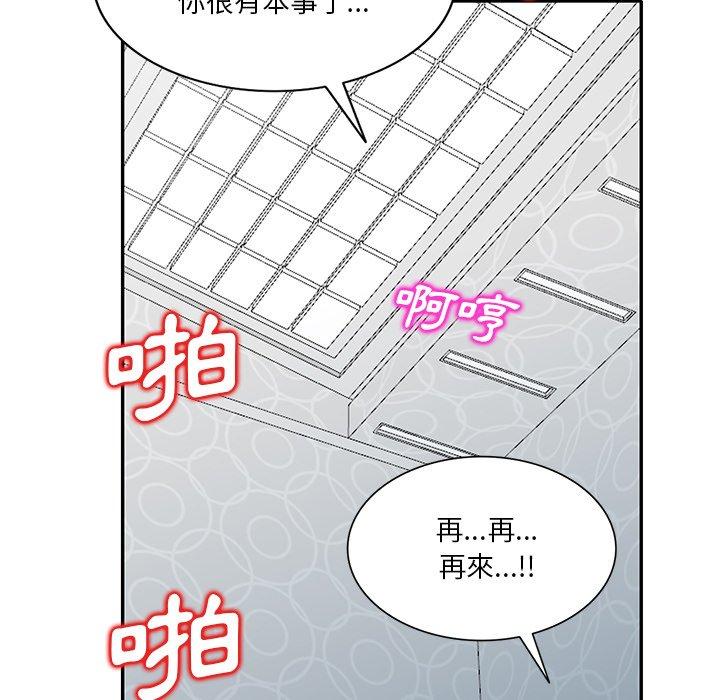 韩国漫画不良大嫂韩漫_不良大嫂-第27话在线免费阅读-韩国漫画-第98张图片