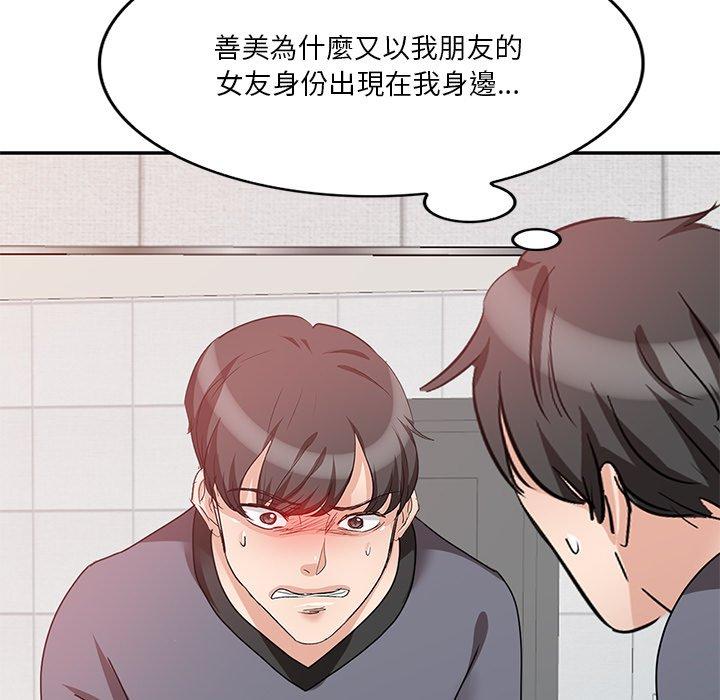 韩国漫画不良大嫂韩漫_不良大嫂-第27话在线免费阅读-韩国漫画-第145张图片