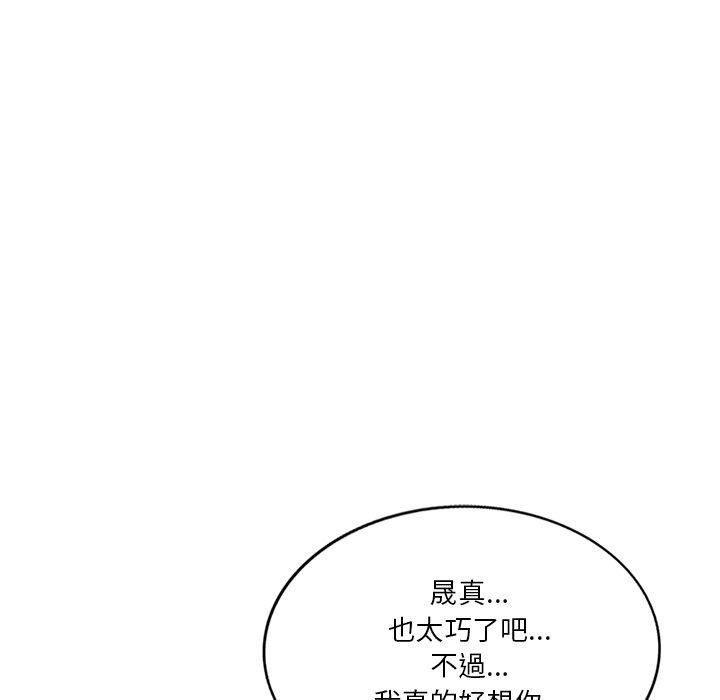 韩国漫画不良大嫂韩漫_不良大嫂-第27话在线免费阅读-韩国漫画-第149张图片