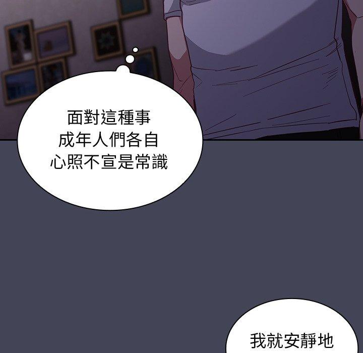 韩国漫画陌生的未婚妻韩漫_陌生的未婚妻-第23话在线免费阅读-韩国漫画-第54张图片