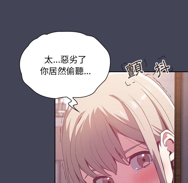 韩国漫画陌生的未婚妻韩漫_陌生的未婚妻-第23话在线免费阅读-韩国漫画-第77张图片